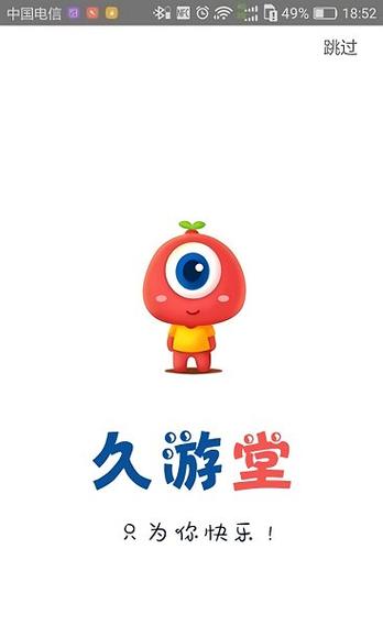 久游堂游戏盒子截图