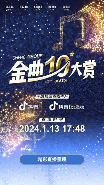 金曲刷刷极速版