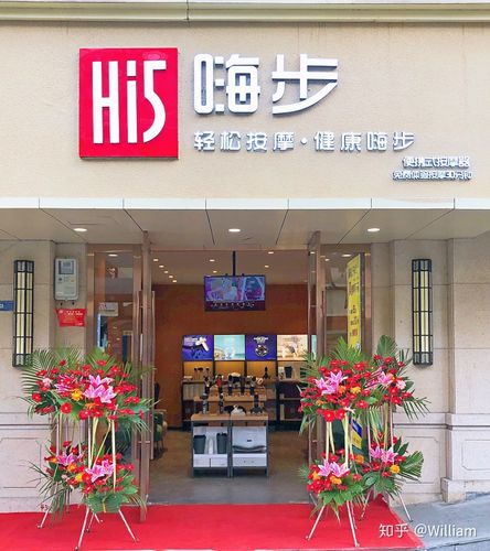 步嗨嗨