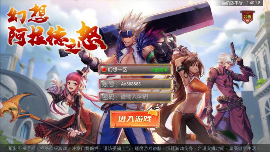 阿拉德之怒辅助秒杀最新版v1.0.1