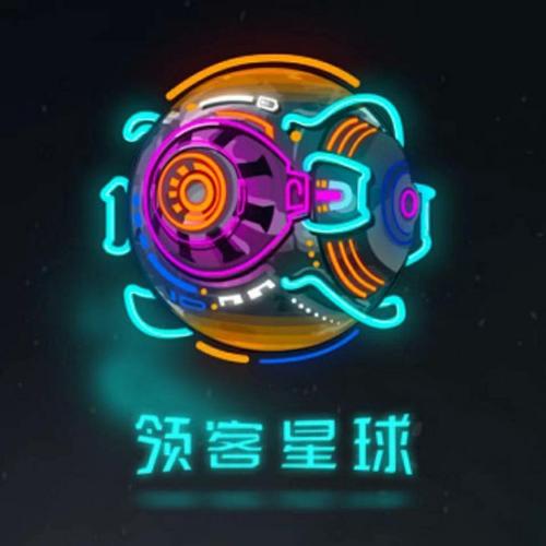 领客星球赚钱