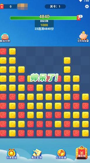 布林消消乐红包版V2.8.3
