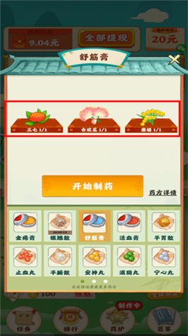 世外田园生活1.0.1红包版