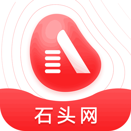 石头网官网版