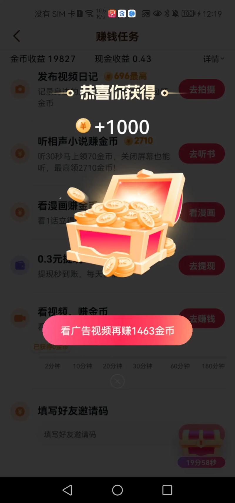 哥哥快放水赚钱版v1.0.01
