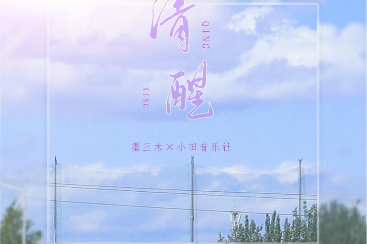 清醒小说appv1.0