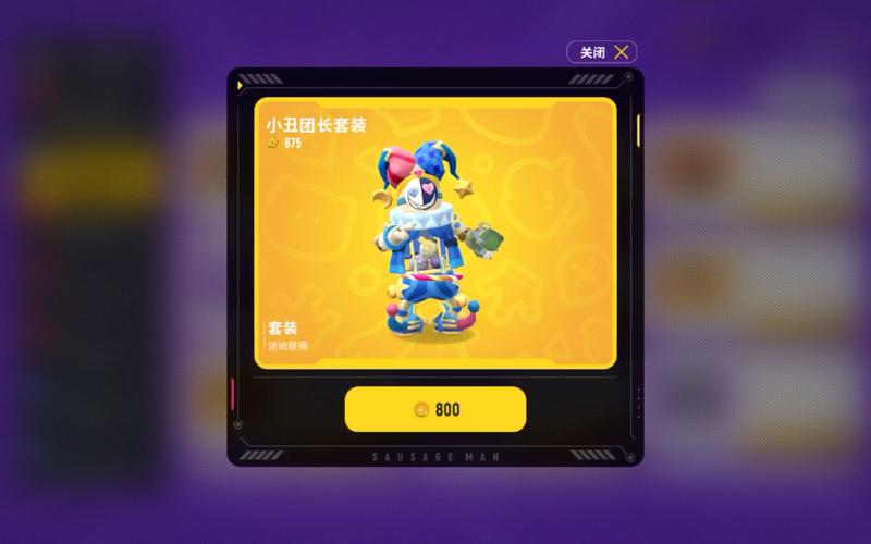 香肠派对国际服辅助器(免费)手机版