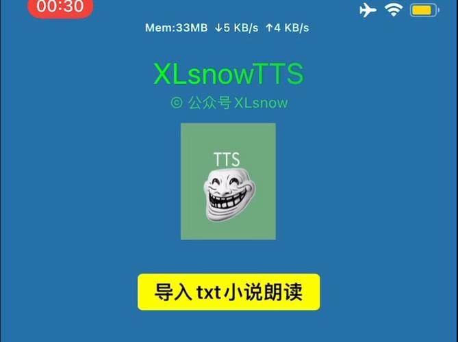 小说tts语音引擎安卓版图标