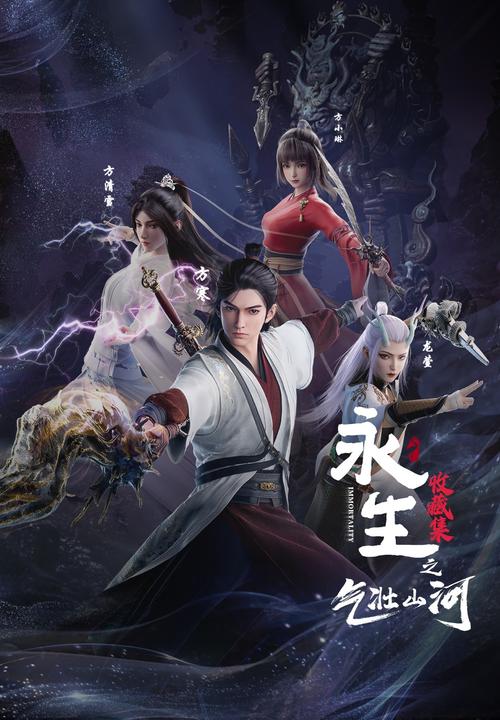 道无尽仙途