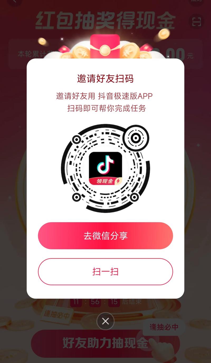 友多帮极速版