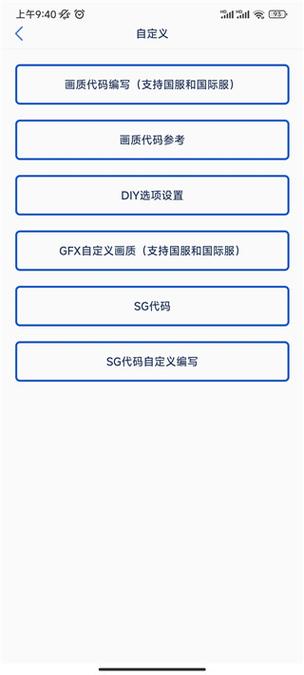 PAPAPET画质助手手机版