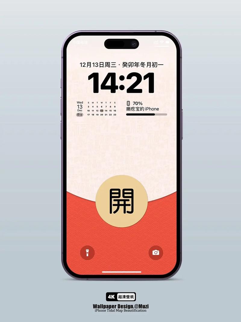 红包锁屏最新版