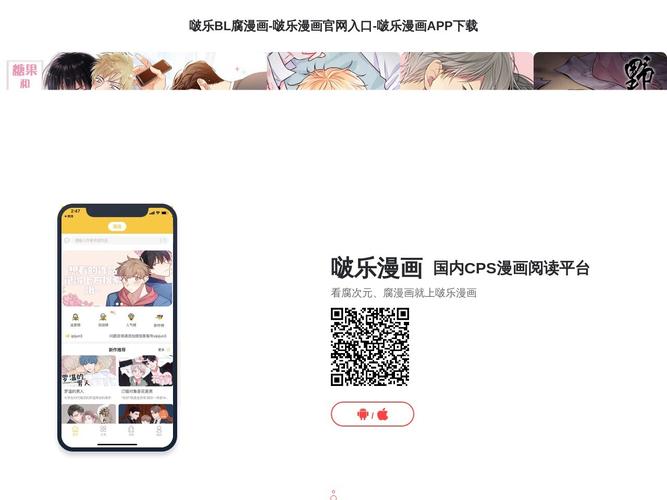 啵乐腐味满满官方版app