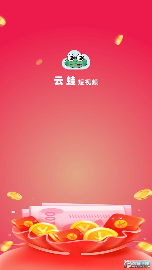 云蛙短视频v1.0