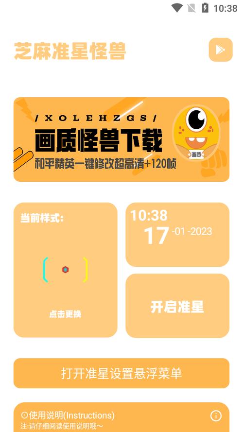 ZM666.XYZ芝麻准星怪兽v2.0.0