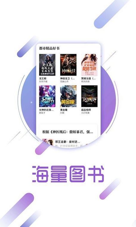 梦湾小阅免费版