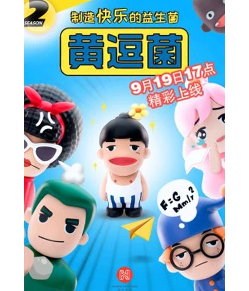 黄逗漫看