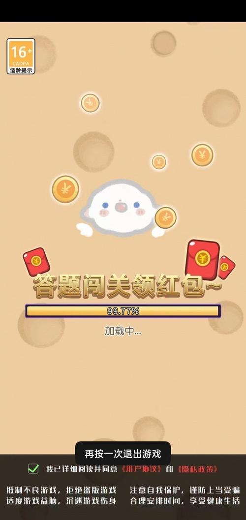幸运答题红包版