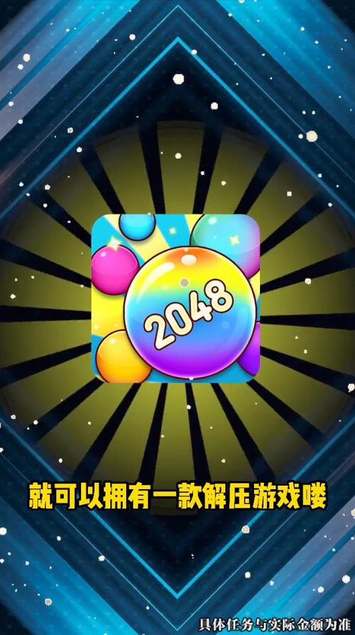 弹球大作战红包版