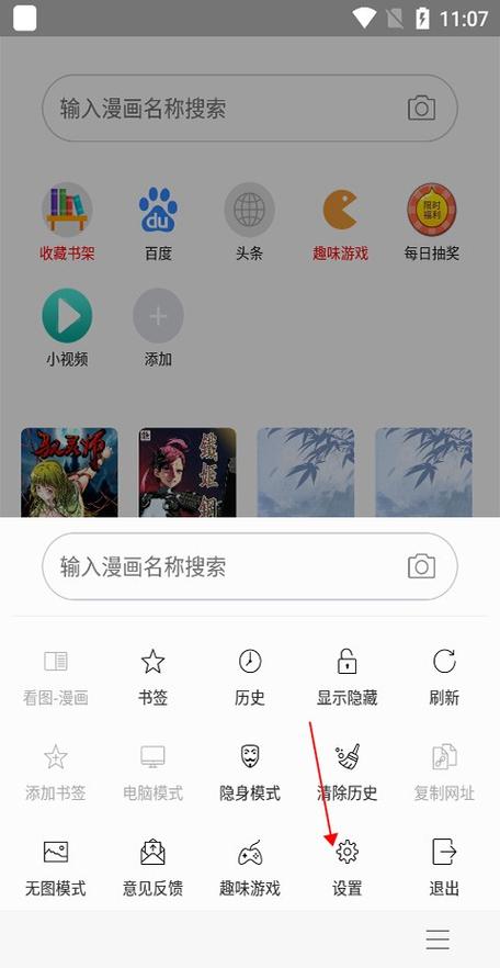 免费漫画阅站1.1.157