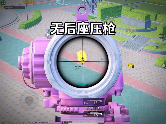 和平精英后坐力修改器
