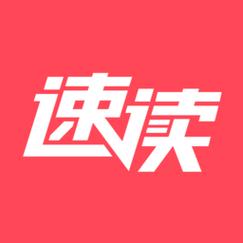 速读小说软件免费官方版下载截图