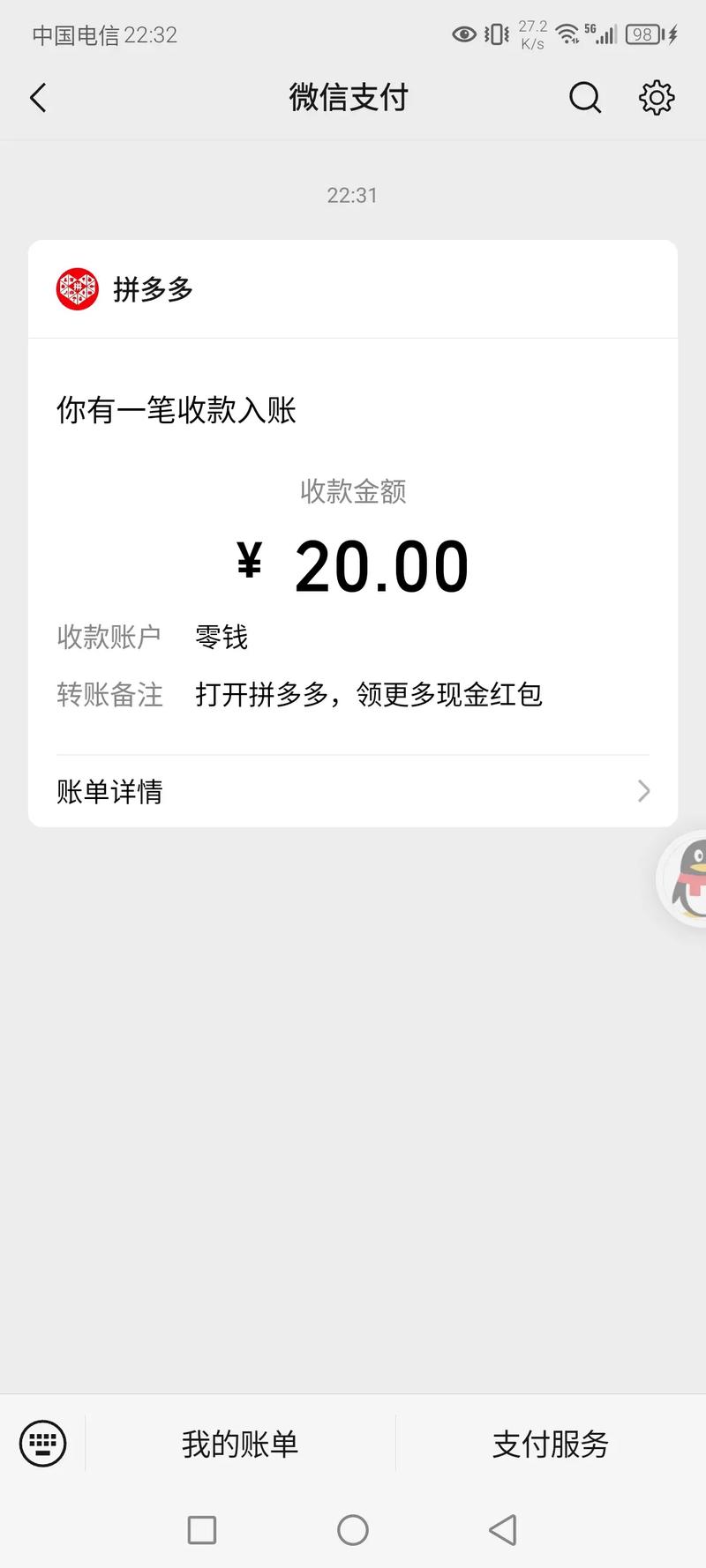 多多看视频20元红包版