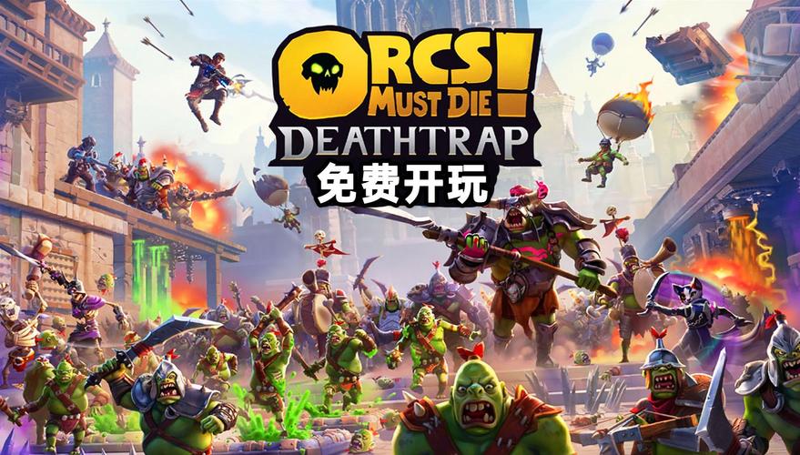 兽人必须死2图标