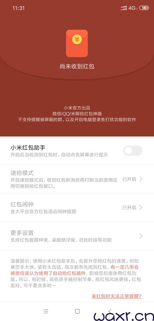 机器人5号抢红包下载软件