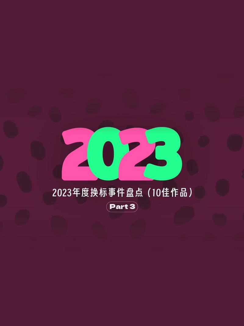 点消成金2023