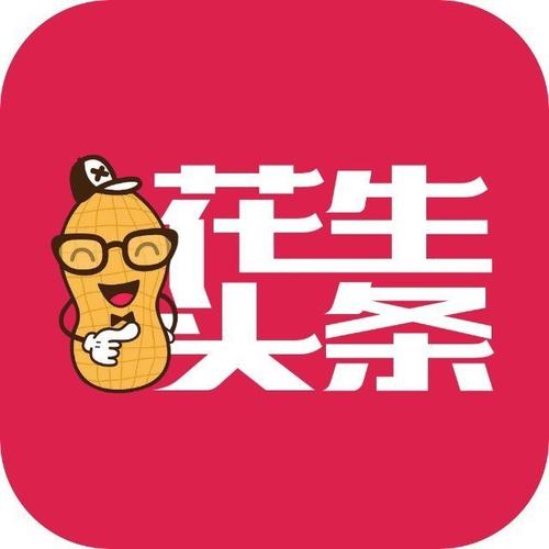 花生头条v1.0截图