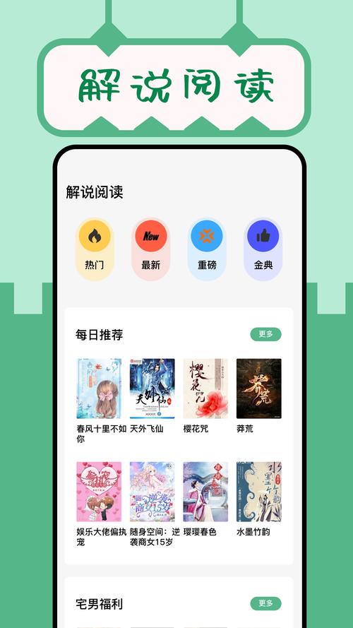 久久小说app手机版免费下载