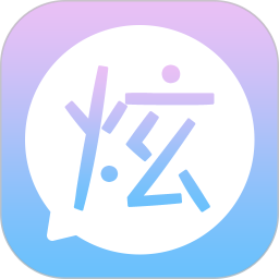 微信炫字体软件下载