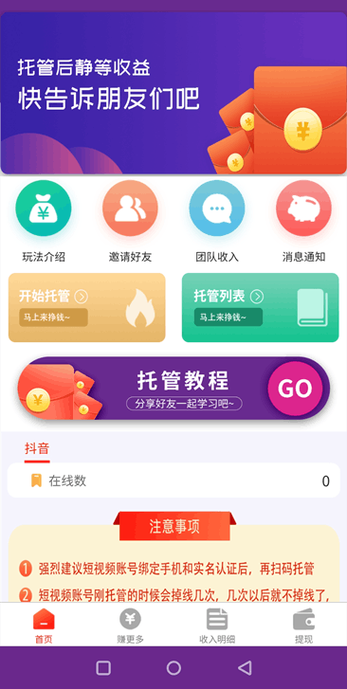 托管赚钱宝挂机赚钱图标