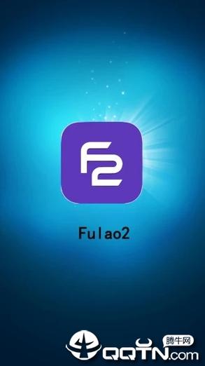 扶老2fulao2截图