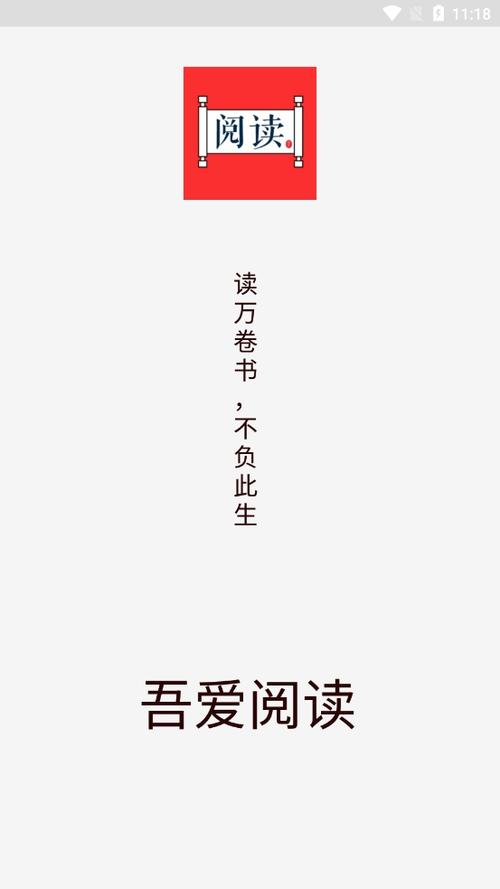 吾爱阅读app最新版(mylove)