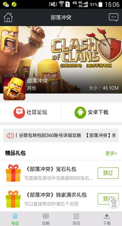 部落冲突国际服脚本辅助免费v1.0.1