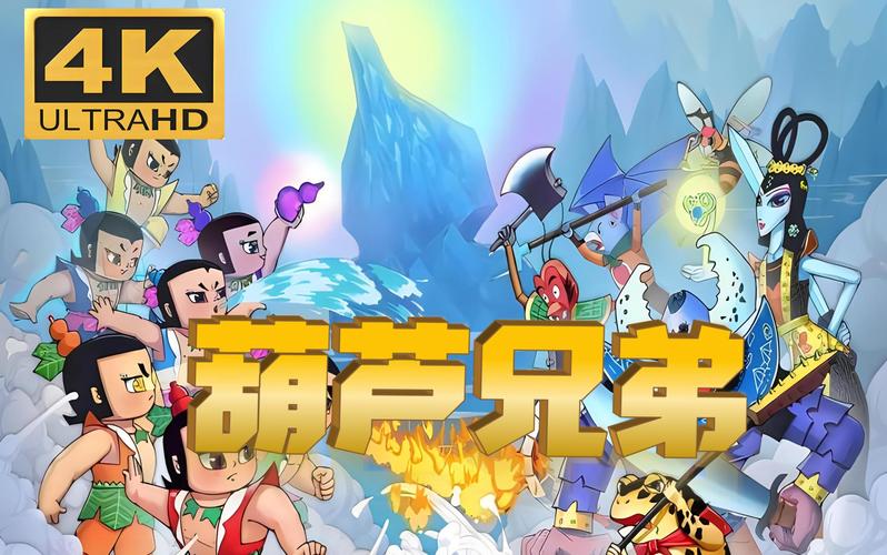 葫芦娃短视频成年版