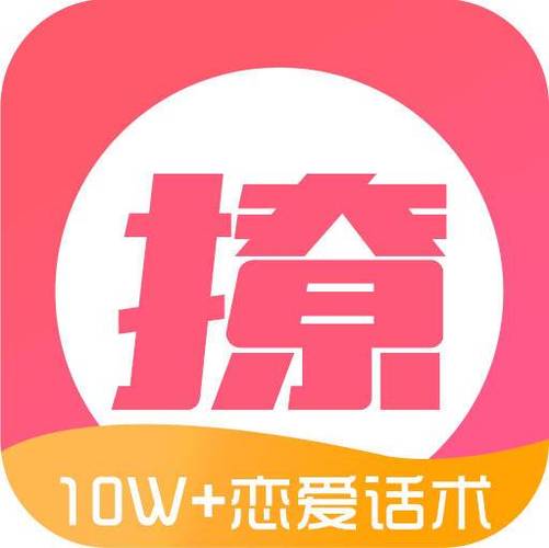 撩话术语库