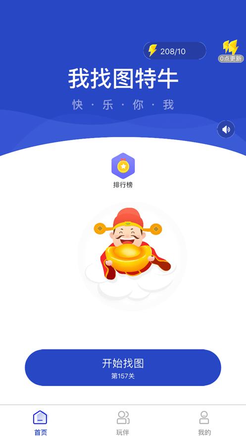 我找图特牛app官网版