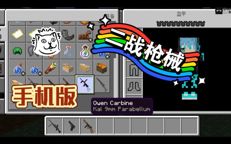 我的世界二战模组