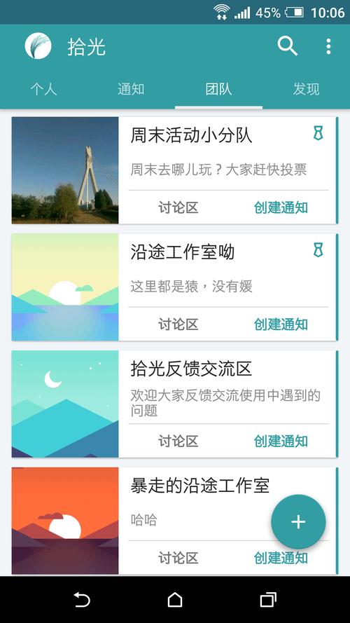 拾光矿机app
