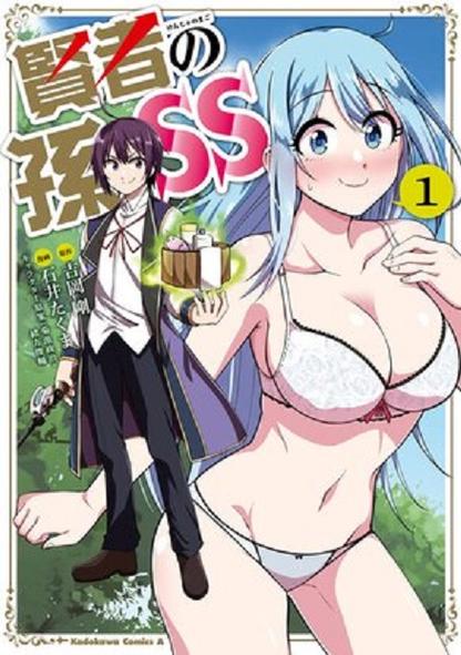 SS漫画免费版截图