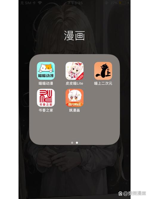 漫画人v3.7.5截图