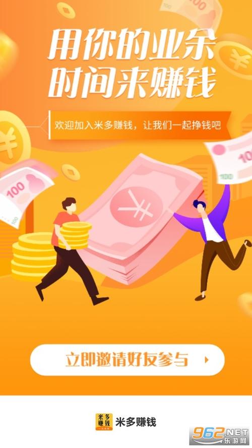 米多赚钱红包版图标