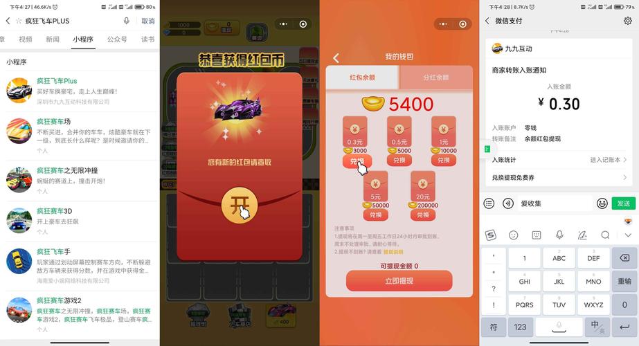 疯狂飞车红包版2020截图