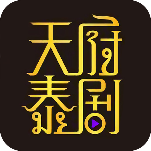天府泰剧小说
