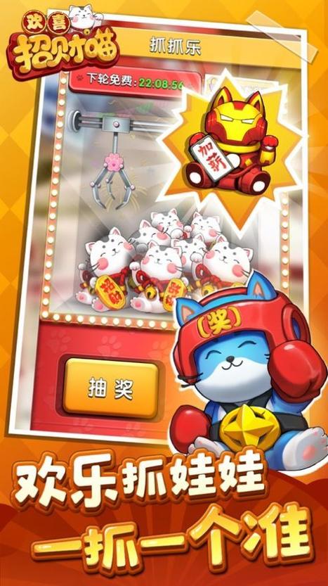 开心招财猫红包版正版