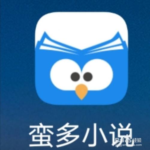 蛮多小说破解版