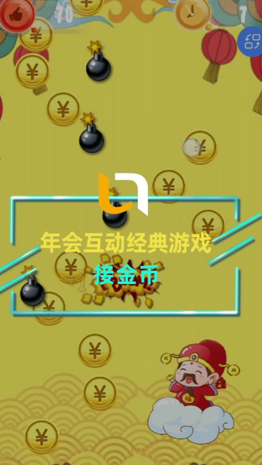 光年游戏财神点点消